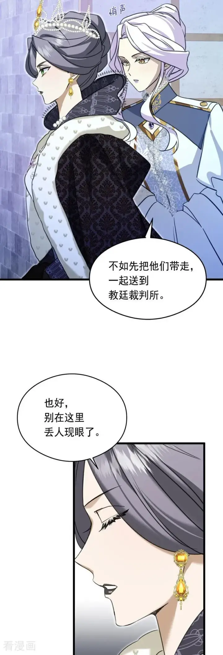 《公爵家的毒之花》第20话 是你！图24