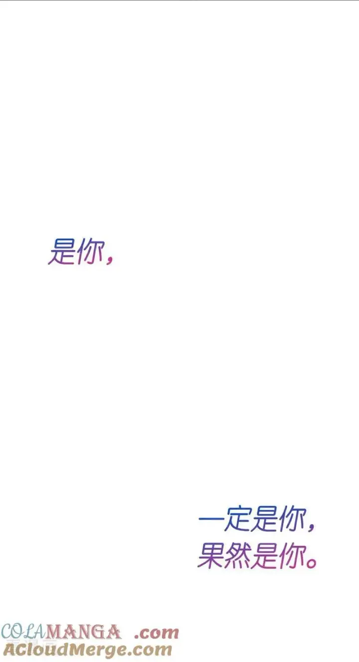 《公爵家的毒之花》第20话 是你！图49