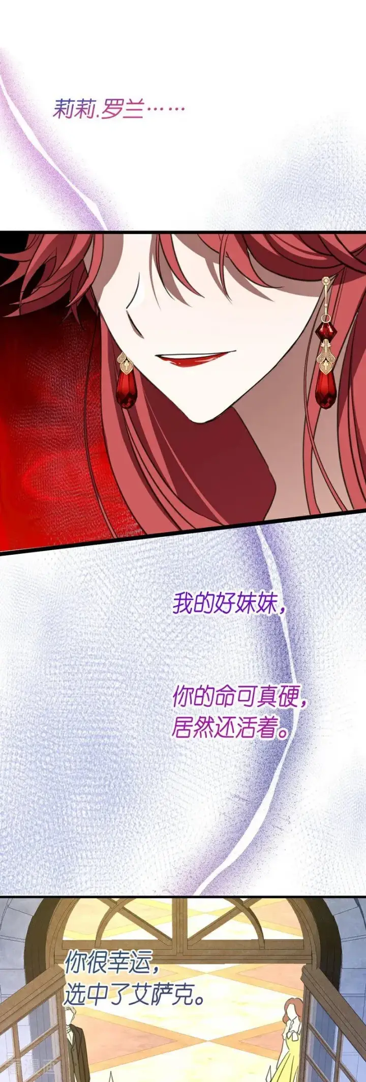 《公爵家的毒之花》第20话 是你！图50