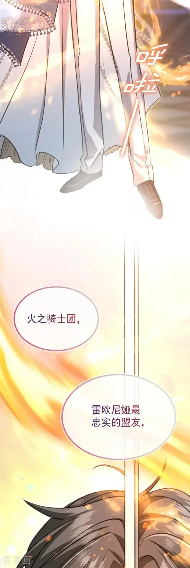 《公爵家的毒之花》第21话 风暴中心图57
