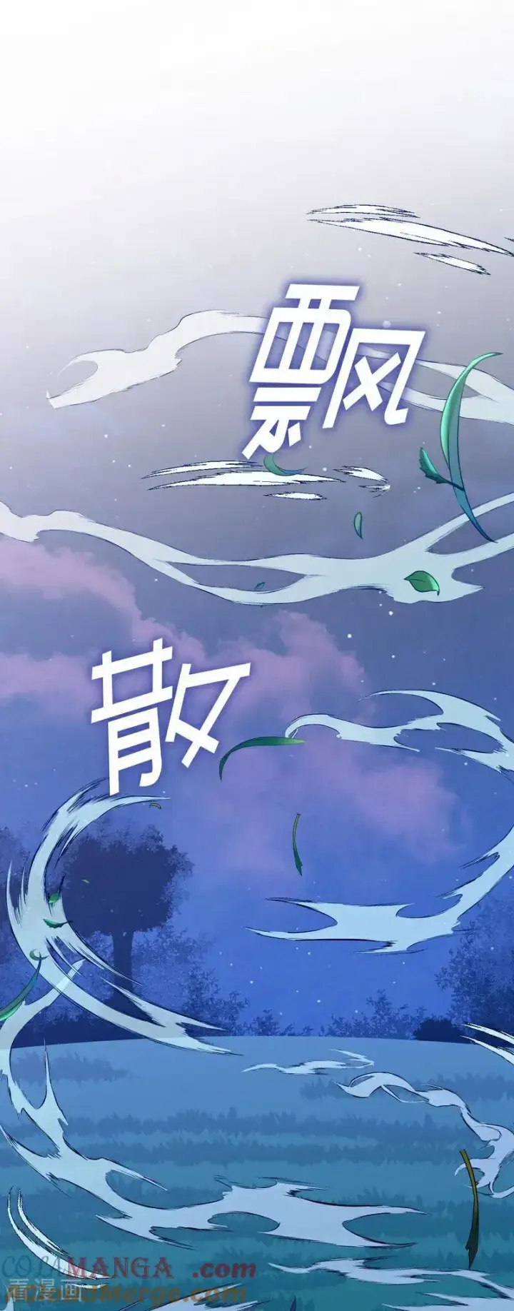 《公爵家的毒之花》第22话 你的名字图19