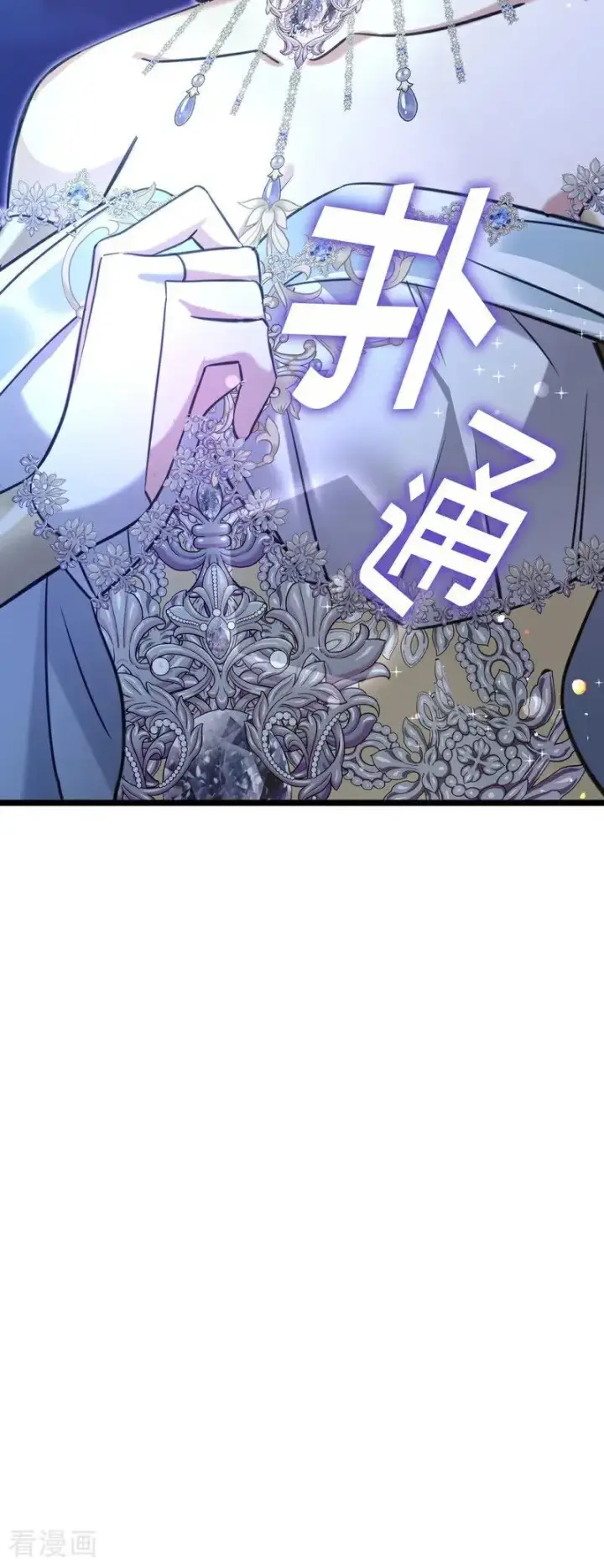 《公爵家的毒之花》第22话 你的名字图51