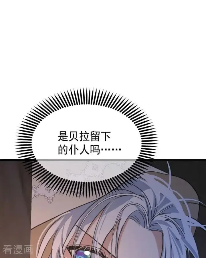 《公爵家的毒之花》第23话 夺回属于我的一切图107