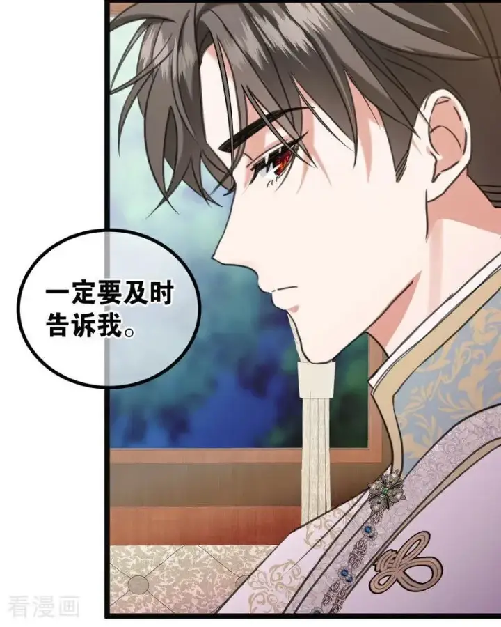 《公爵家的毒之花》第23话 夺回属于我的一切图18