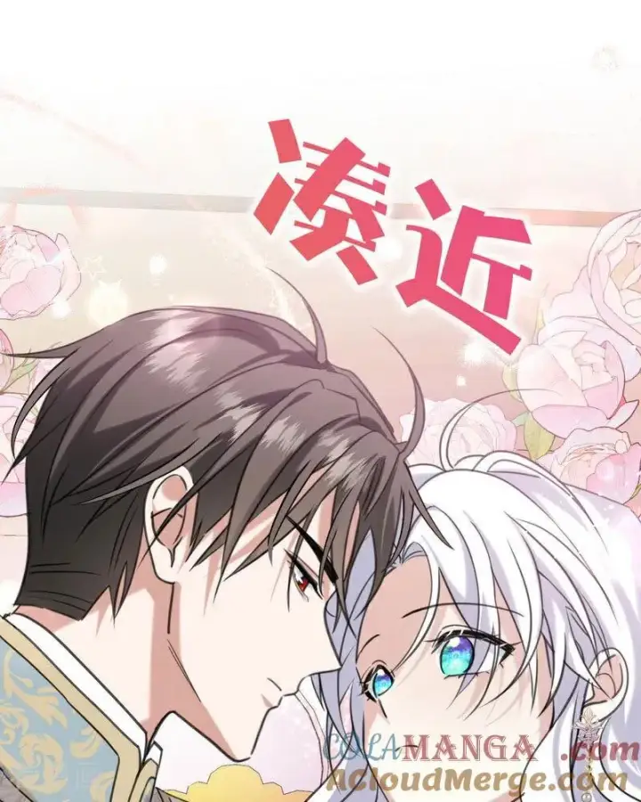 《公爵家的毒之花》第23话 夺回属于我的一切图21