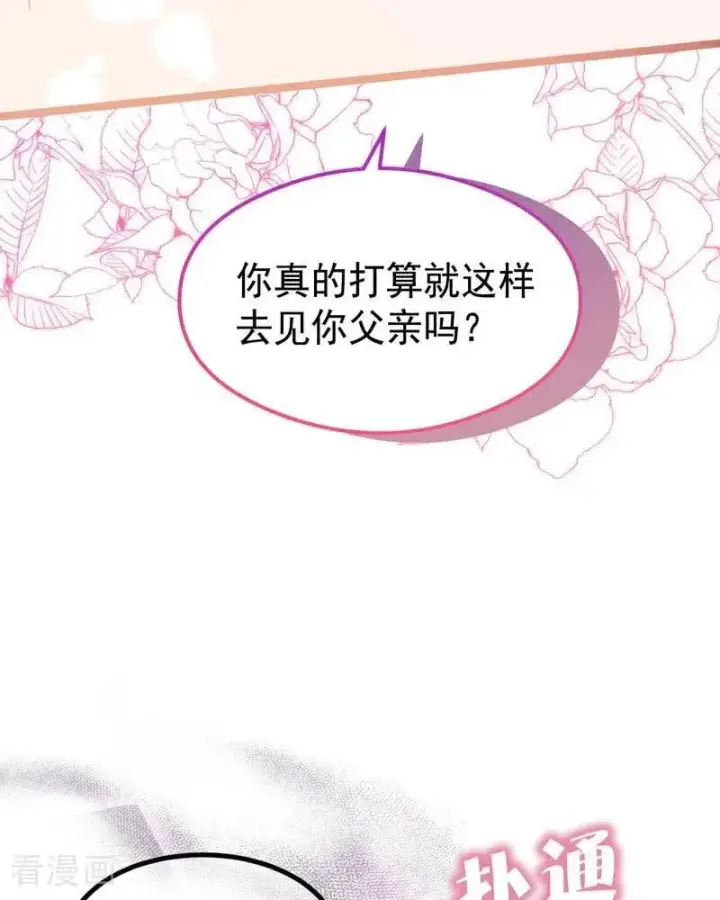 《公爵家的毒之花》第23话 夺回属于我的一切图24