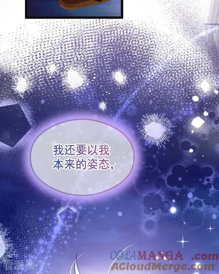 《公爵家的毒之花》第23话 夺回属于我的一切图37
