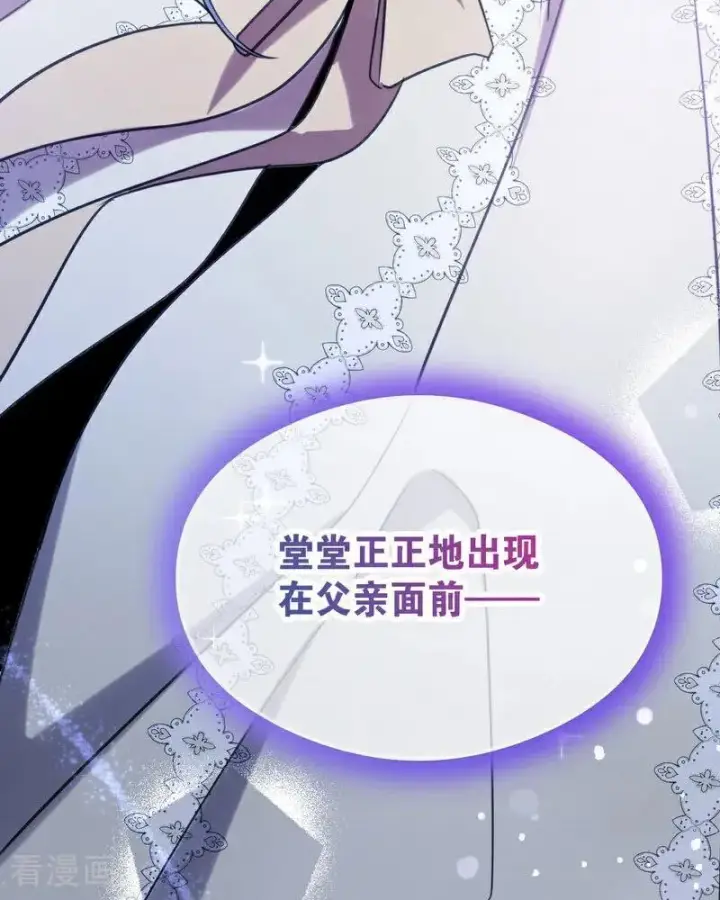 《公爵家的毒之花》第23话 夺回属于我的一切图39