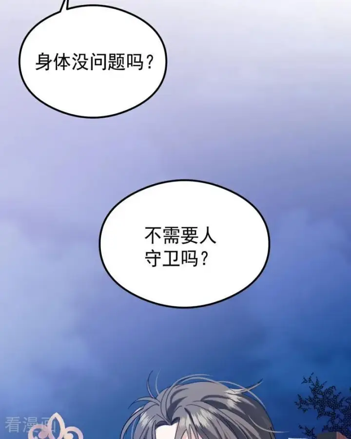 《公爵家的毒之花》第23话 夺回属于我的一切图55
