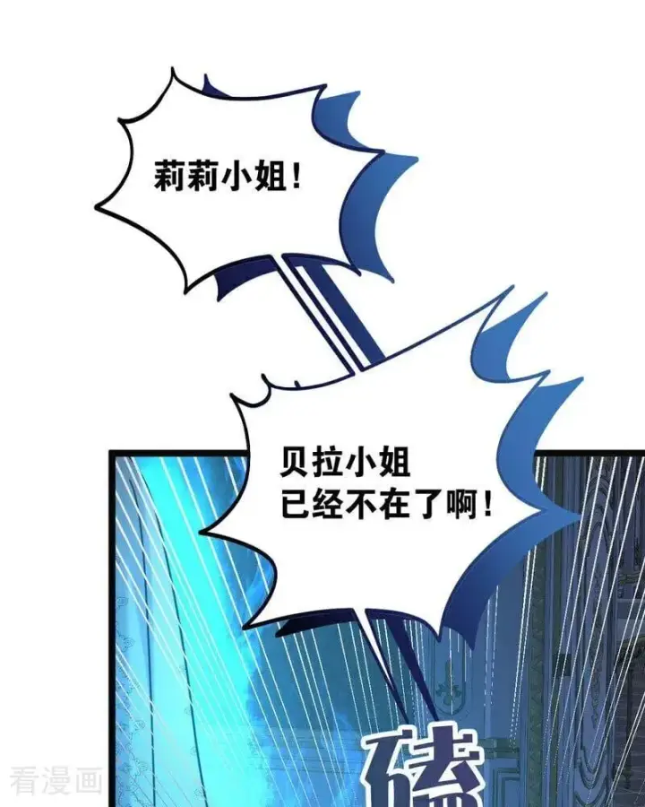 《公爵家的毒之花》第23话 夺回属于我的一切图74