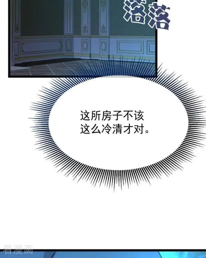 《公爵家的毒之花》第23话 夺回属于我的一切图80