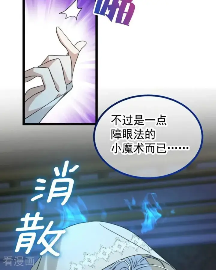 《公爵家的毒之花》第23话 夺回属于我的一切图86