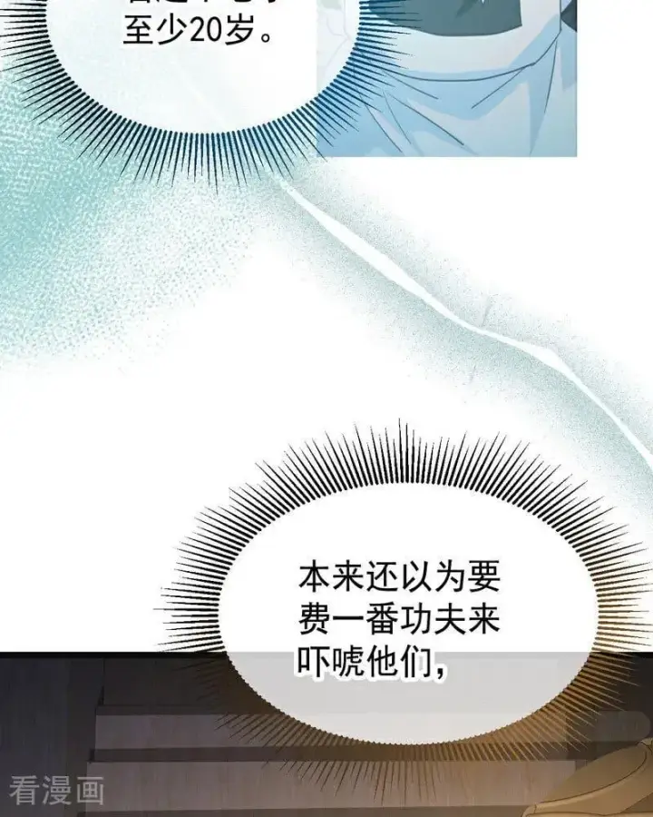 《公爵家的毒之花》第23话 夺回属于我的一切图96