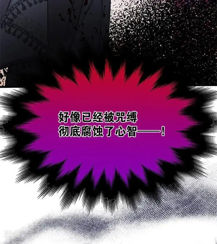 《公爵家的毒之花》第24话 父亲图115