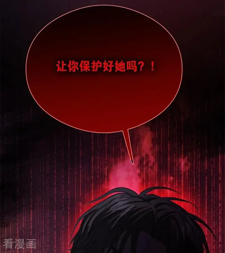 《公爵家的毒之花》第24话 父亲图118