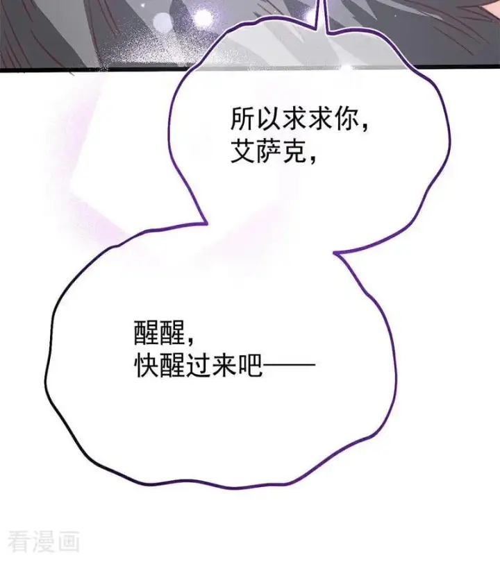 《公爵家的毒之花》第24话 父亲图132