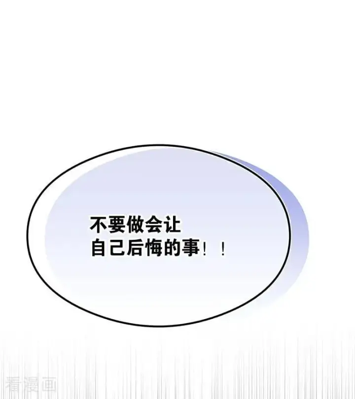 《公爵家的毒之花》第24话 父亲图134
