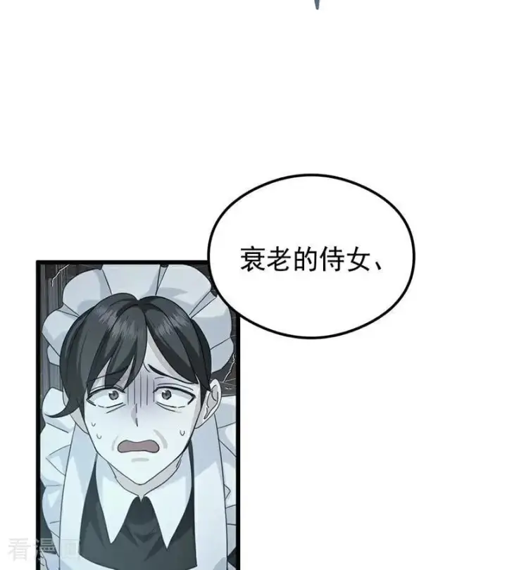 《公爵家的毒之花》第24话 父亲图19