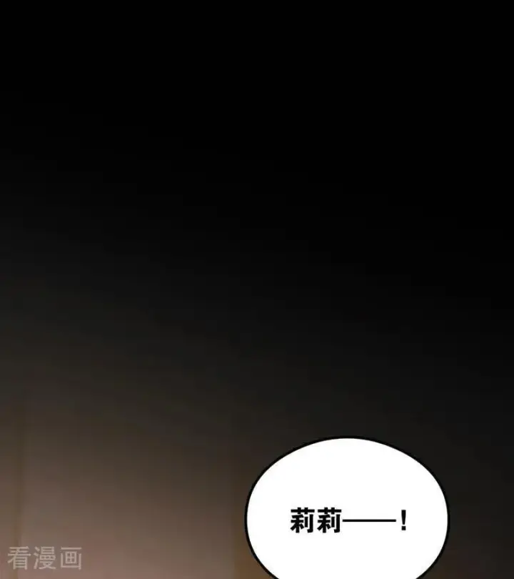 《公爵家的毒之花》第24话 父亲图2
