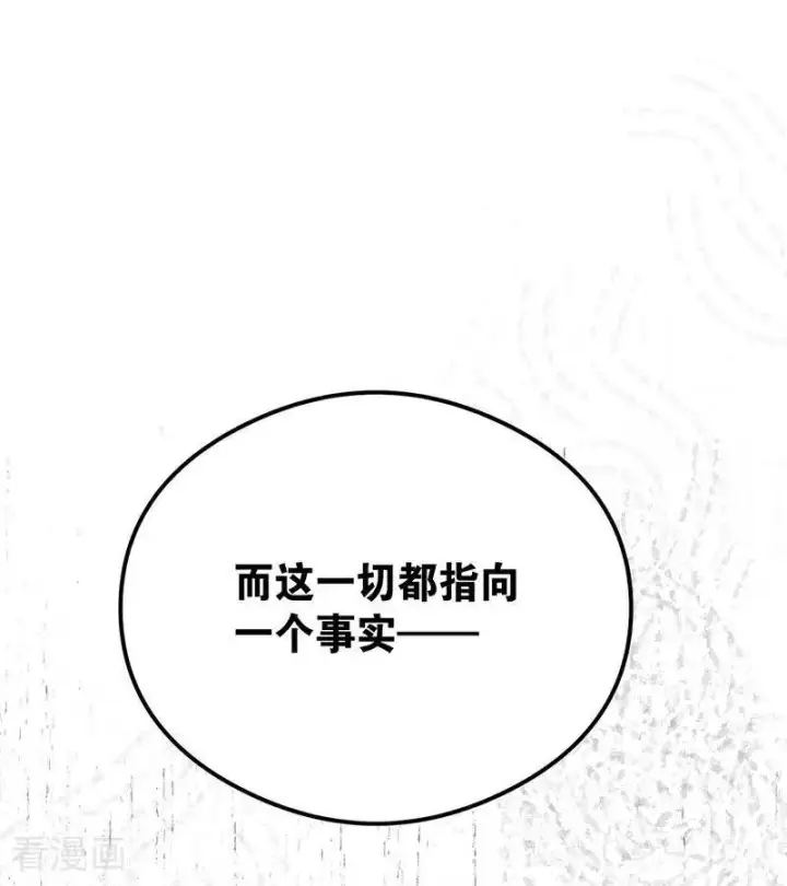 《公爵家的毒之花》第24话 父亲图28