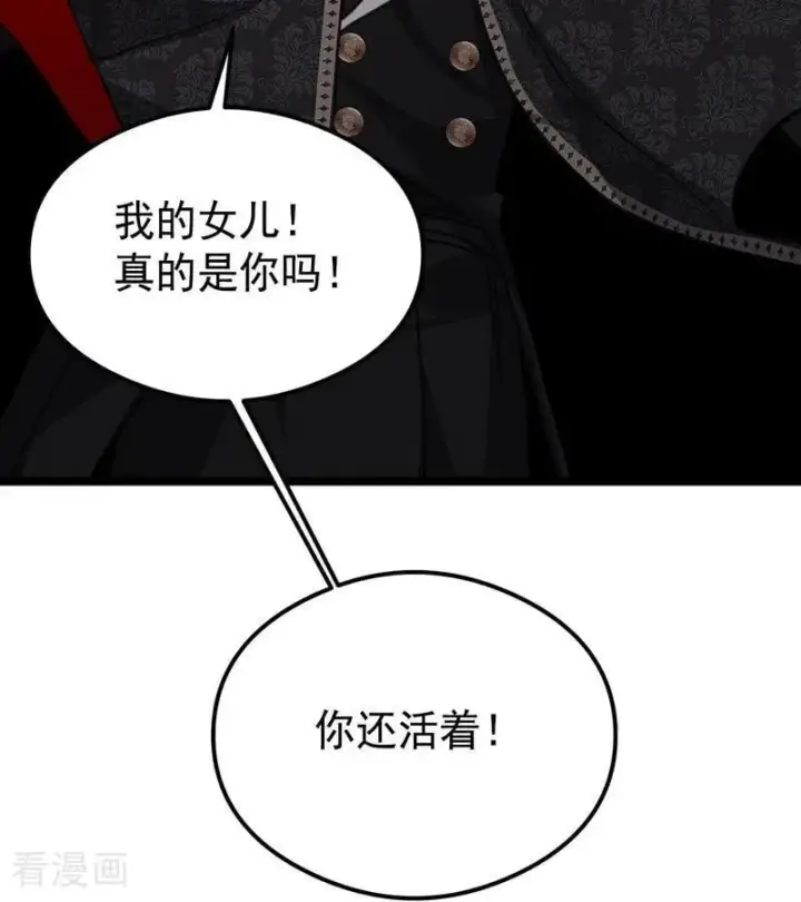 《公爵家的毒之花》第24话 父亲图4