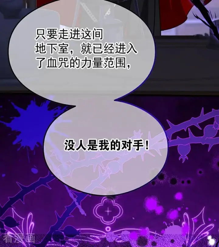 《公爵家的毒之花》第24话 父亲图74