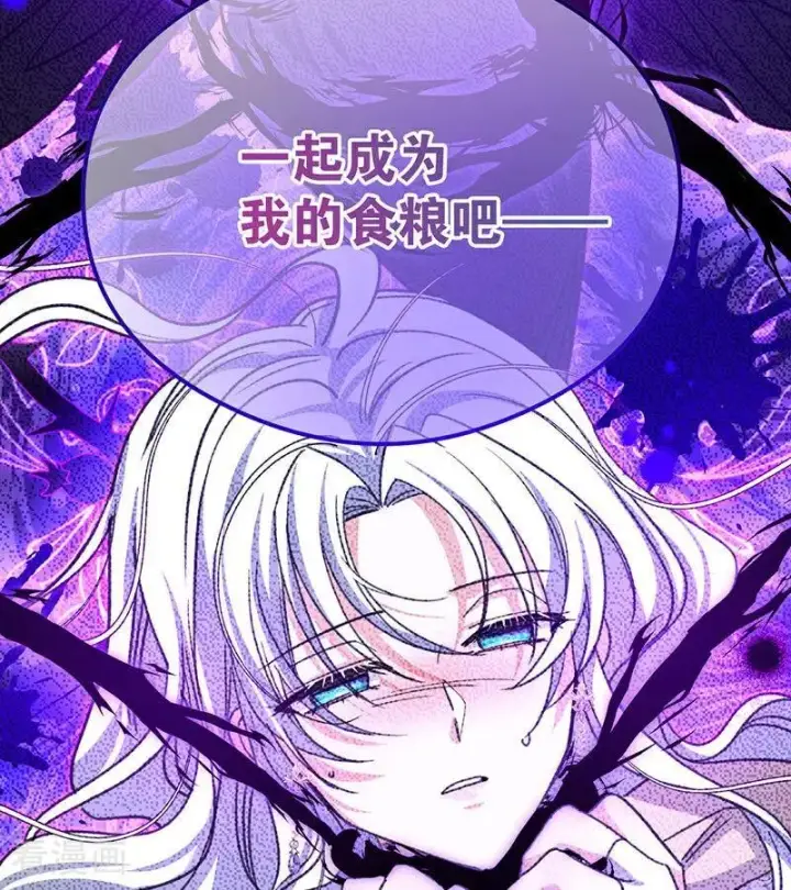 《公爵家的毒之花》第24话 父亲图76