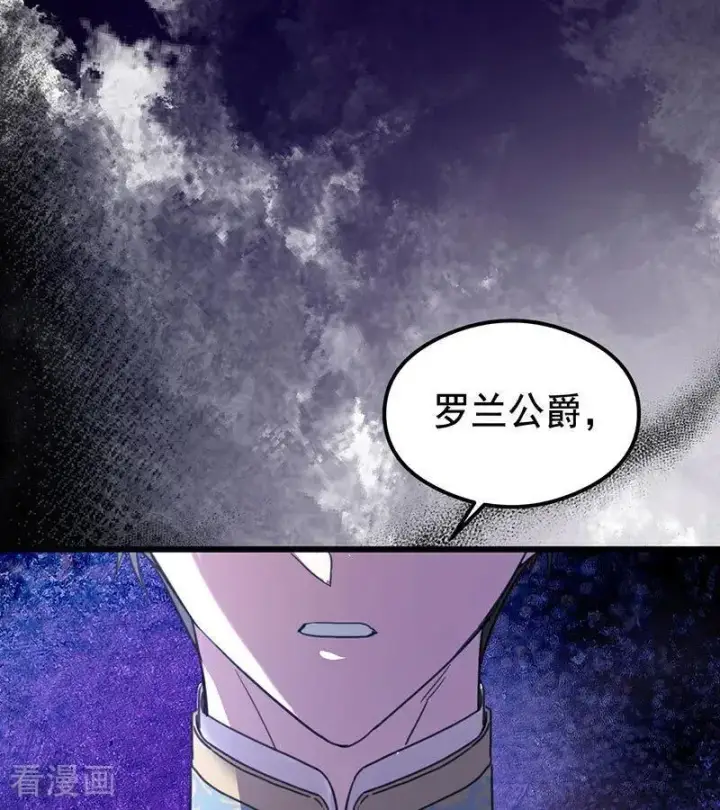 《公爵家的毒之花》第24话 父亲图88