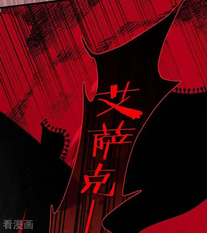 《公爵家的毒之花》第24话 父亲图95