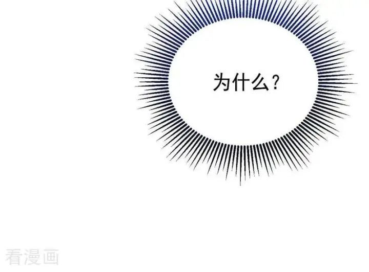 《公爵家的毒之花》第25话 葬礼图119
