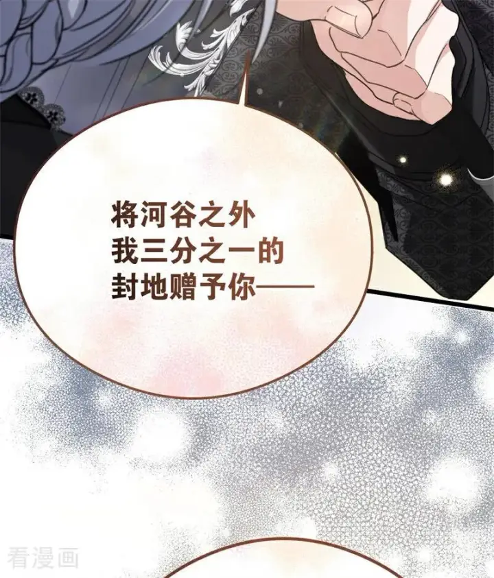 《公爵家的毒之花》第25话 葬礼图127