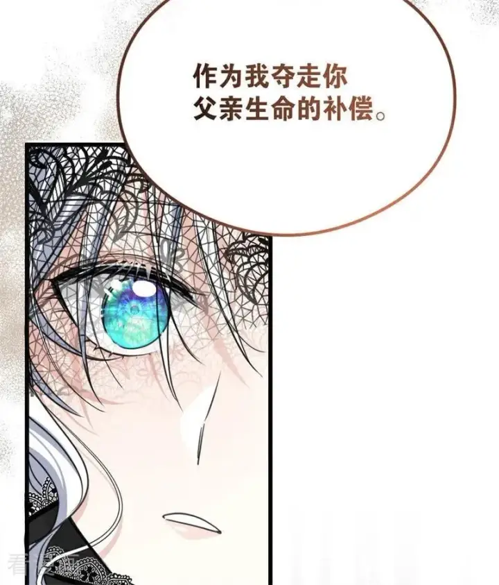 《公爵家的毒之花》第25话 葬礼图128