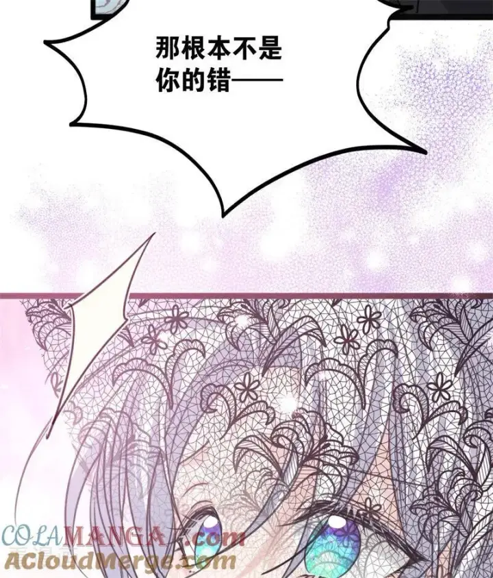 《公爵家的毒之花》第25话 葬礼图137