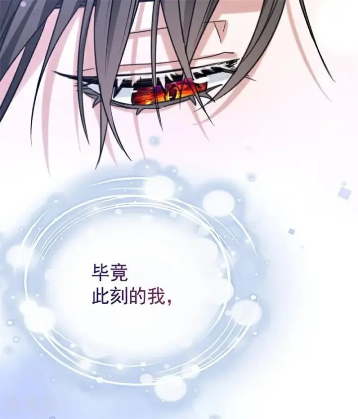 《公爵家的毒之花》第25话 葬礼图142