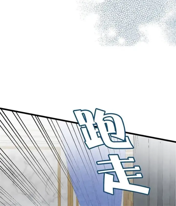 《公爵家的毒之花》第25话 葬礼图24