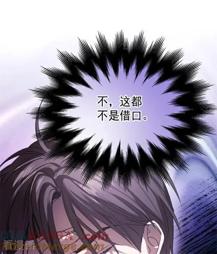 《公爵家的毒之花》第25话 葬礼图37