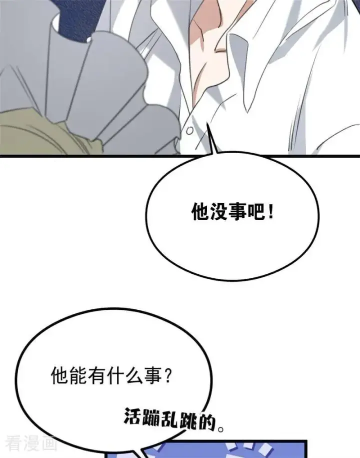《公爵家的毒之花》第25话 葬礼图55