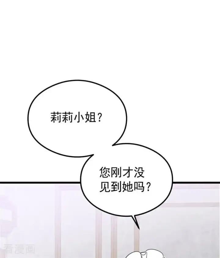 《公爵家的毒之花》第25话 葬礼图62