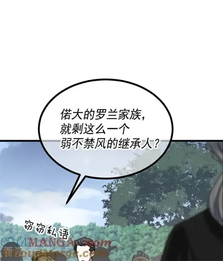 《公爵家的毒之花》第25话 葬礼图85