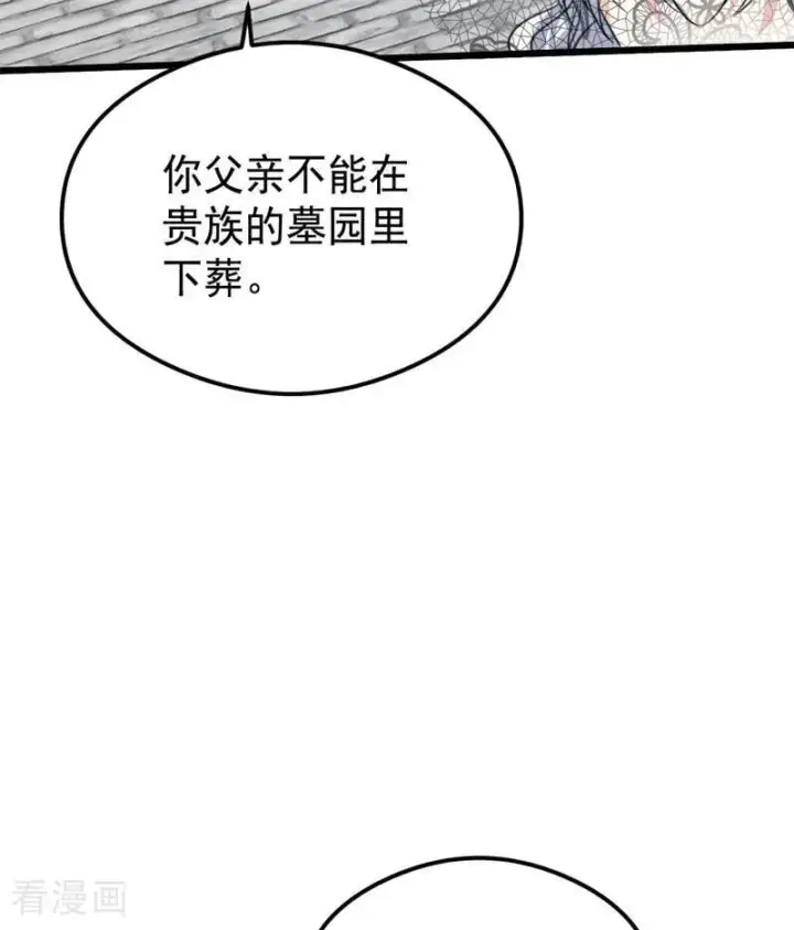 《公爵家的毒之花》第25话 葬礼图95