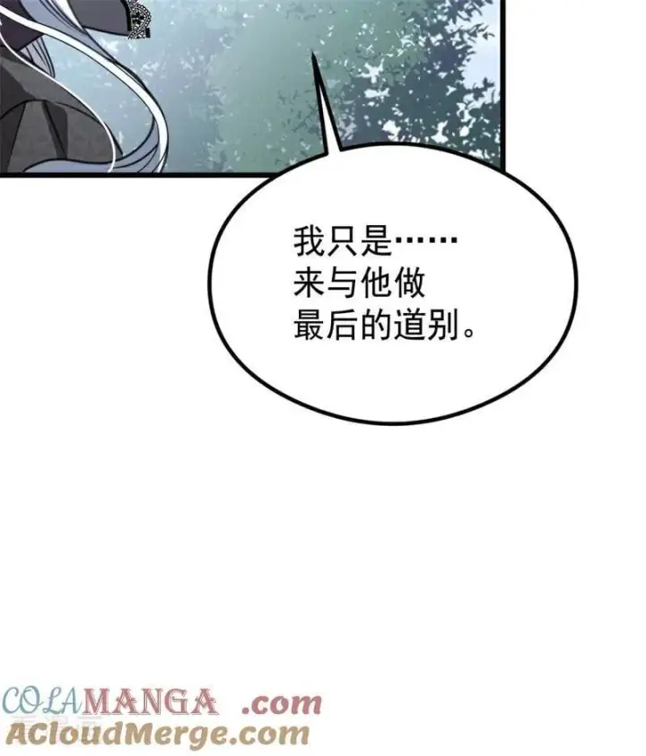 《公爵家的毒之花》第25话 葬礼图97