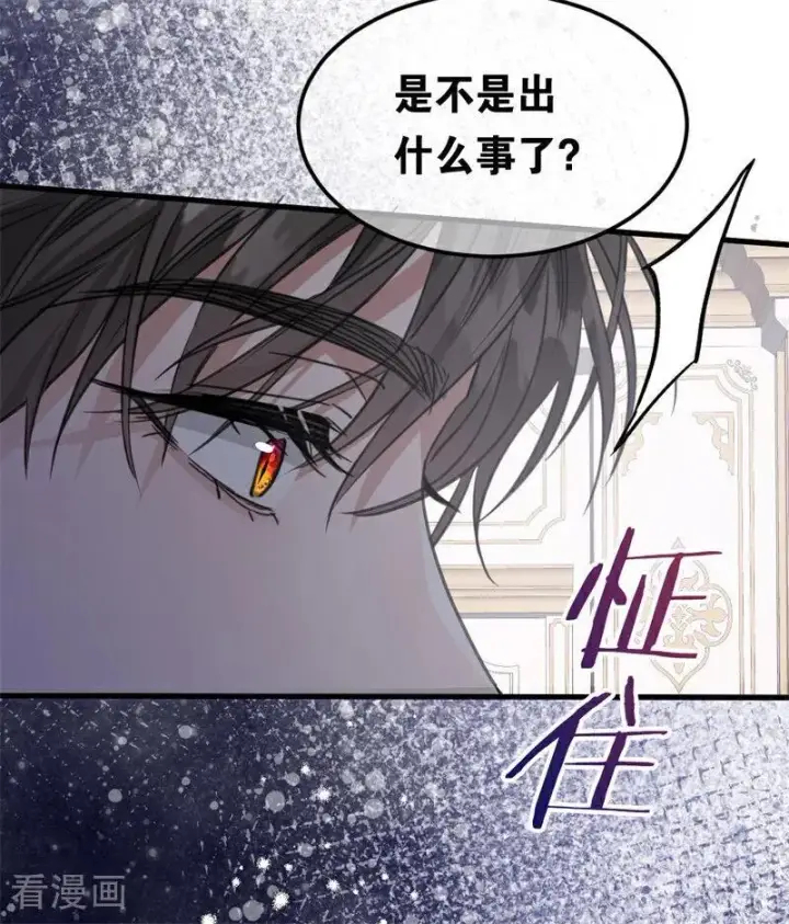 《公爵家的毒之花》第26话 真正的吻图10