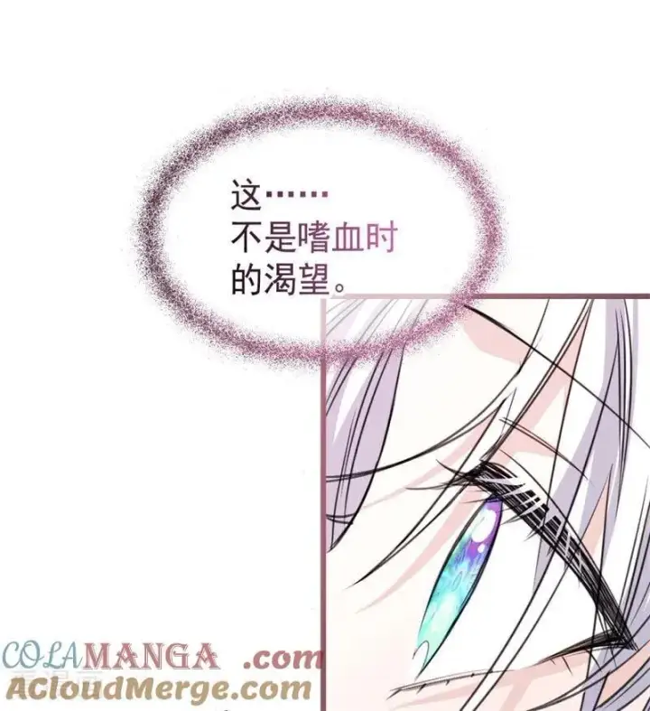 《公爵家的毒之花》第26话 真正的吻图101