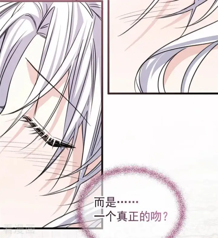 《公爵家的毒之花》第26话 真正的吻图102
