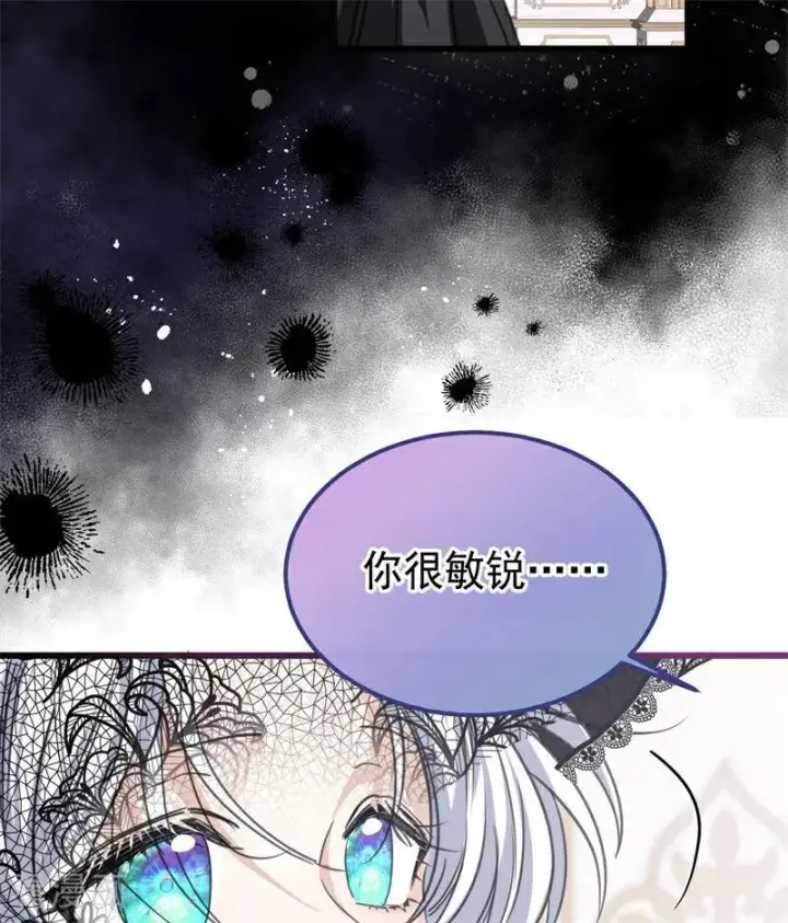 《公爵家的毒之花》第26话 真正的吻图12