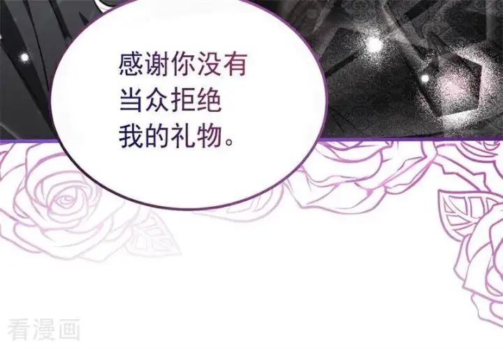 《公爵家的毒之花》第26话 真正的吻图15