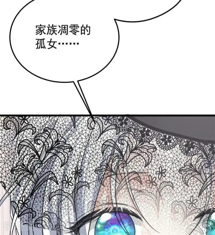 《公爵家的毒之花》第26话 真正的吻图18