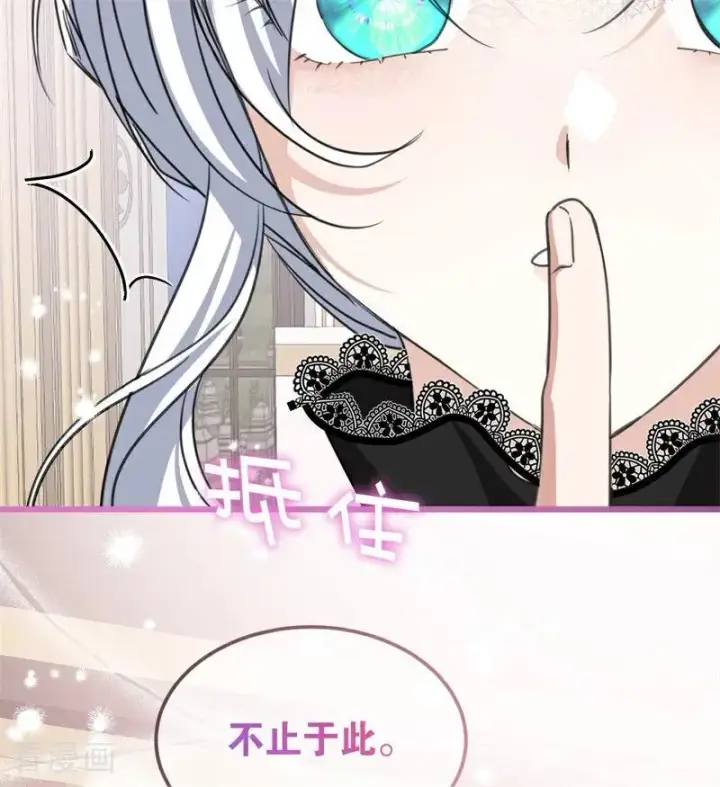 《公爵家的毒之花》第26话 真正的吻图19