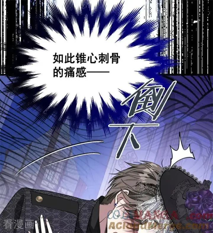 《公爵家的毒之花》第26话 真正的吻图25