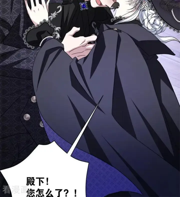 《公爵家的毒之花》第26话 真正的吻图26